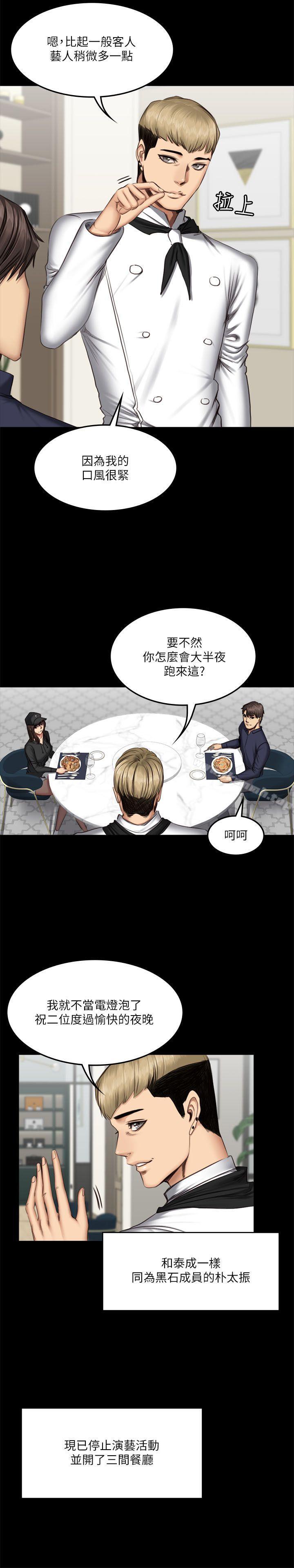 19P - 制作人:练习生