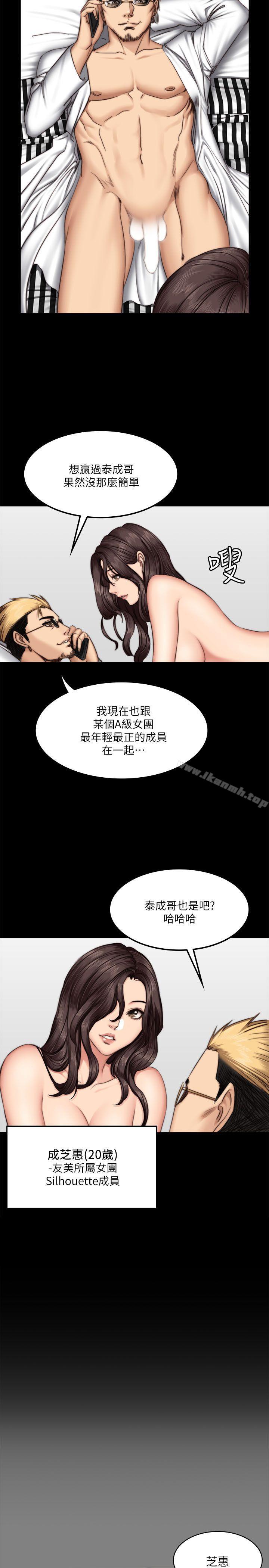 6P - 制作人:练习生