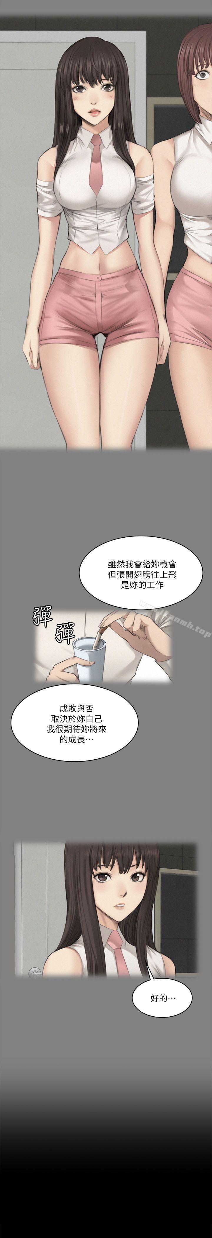 8P - 制作人:练习生