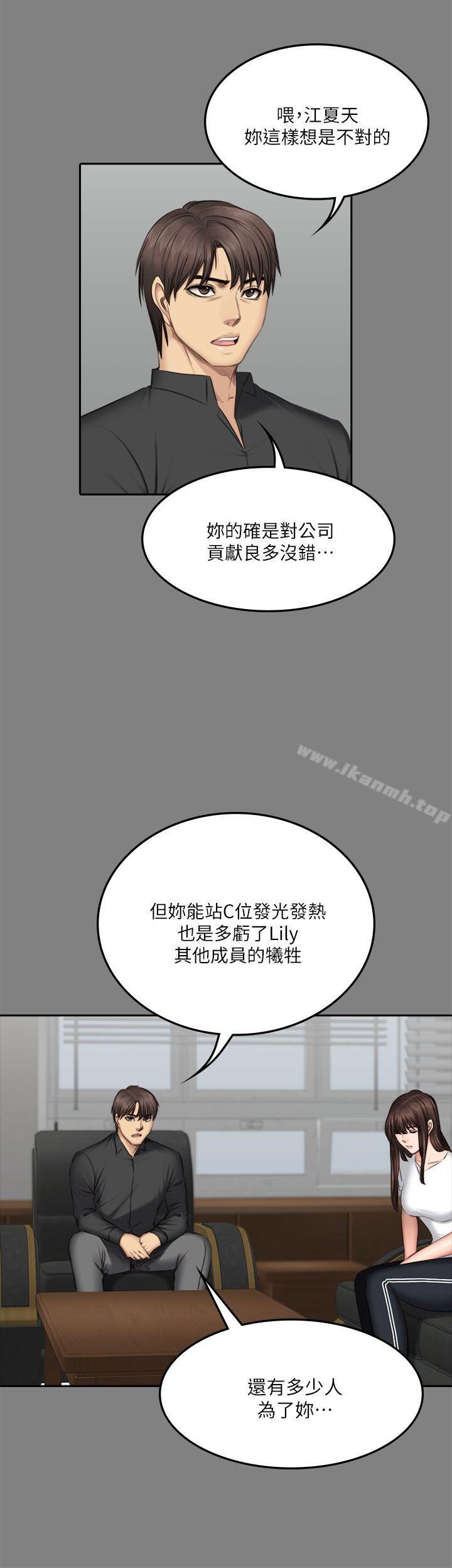 17P - 制作人:练习生