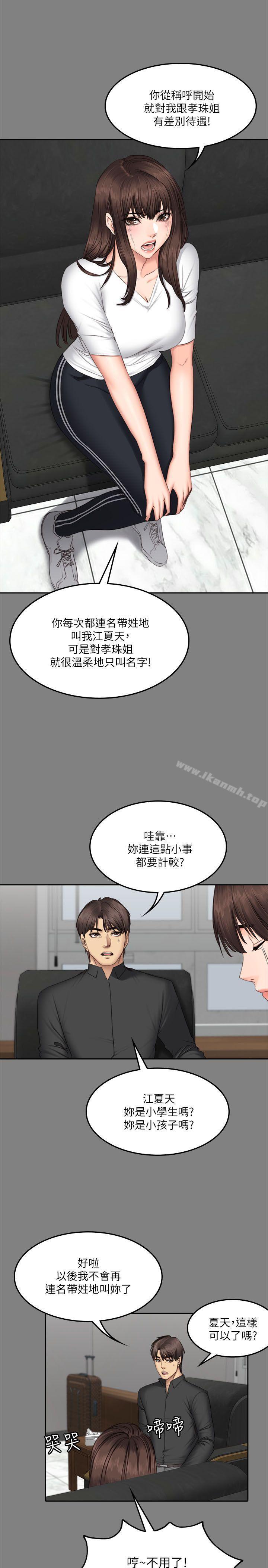 20P - 制作人:练习生