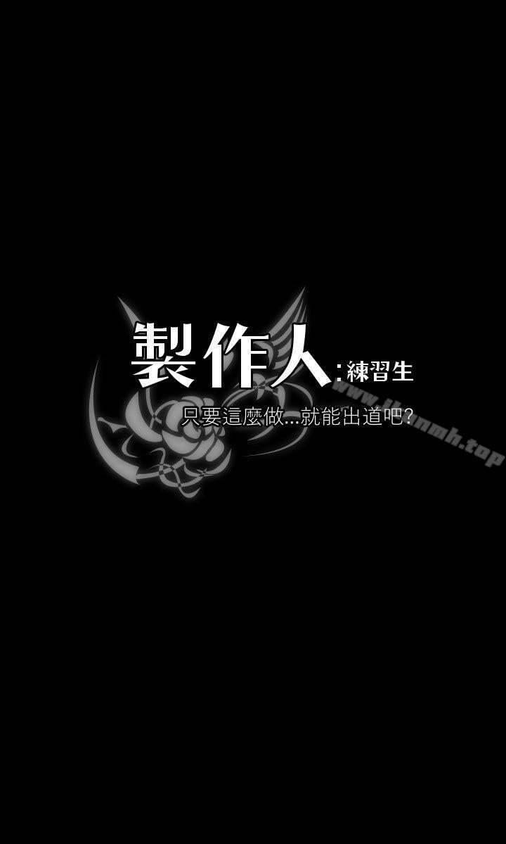 3P - 制作人:练习生
