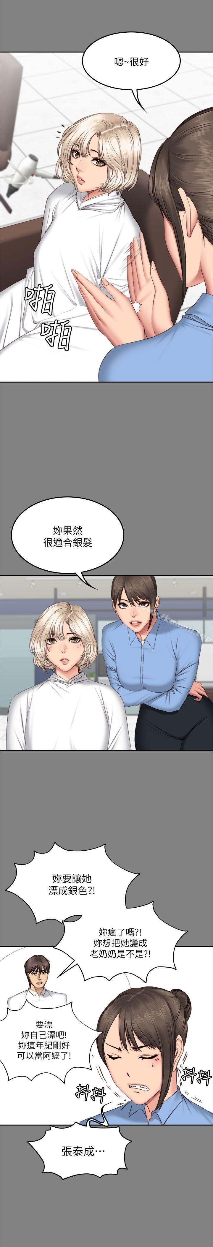9P - 制作人:练习生