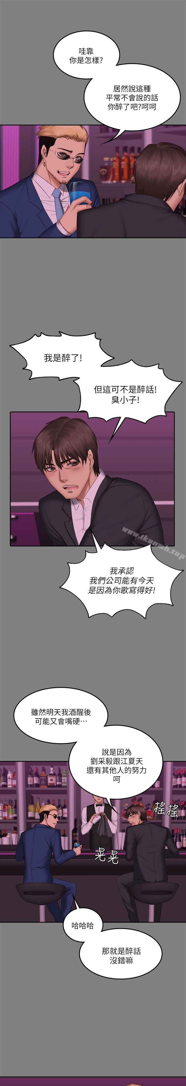 23P - 制作人:练习生