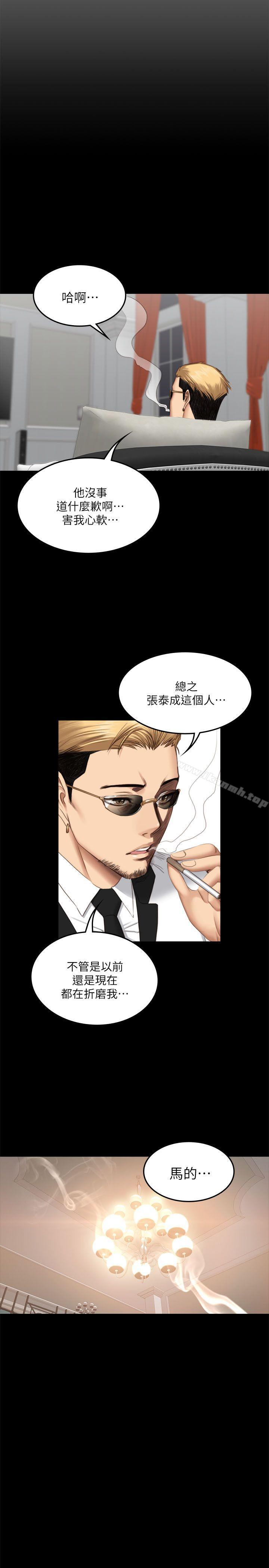 28P - 制作人:练习生