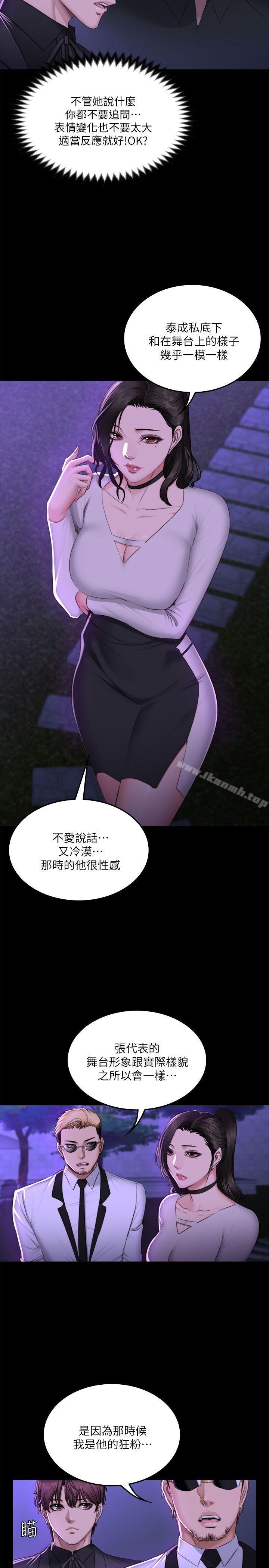 8P - 制作人:练习生