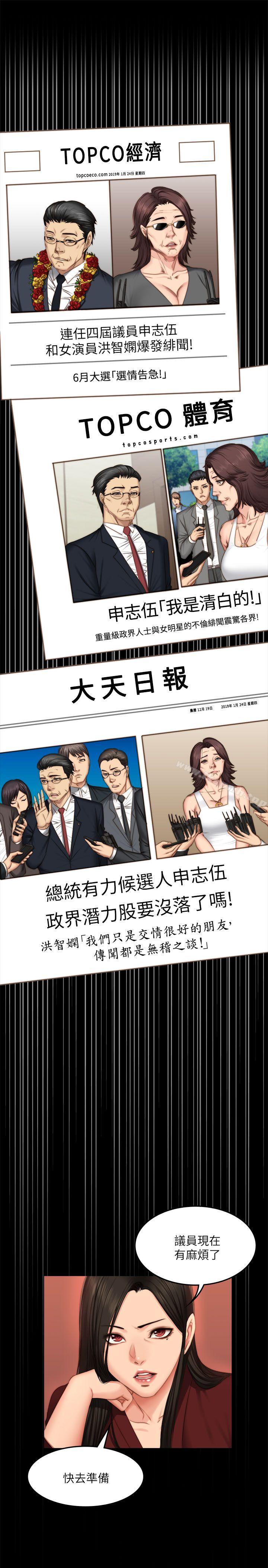 4P - 制作人:练习生