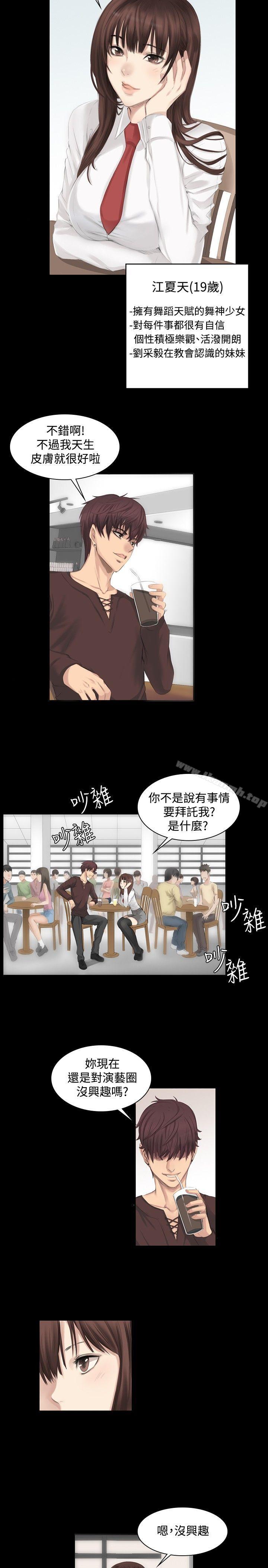 2P - 制作人:练习生