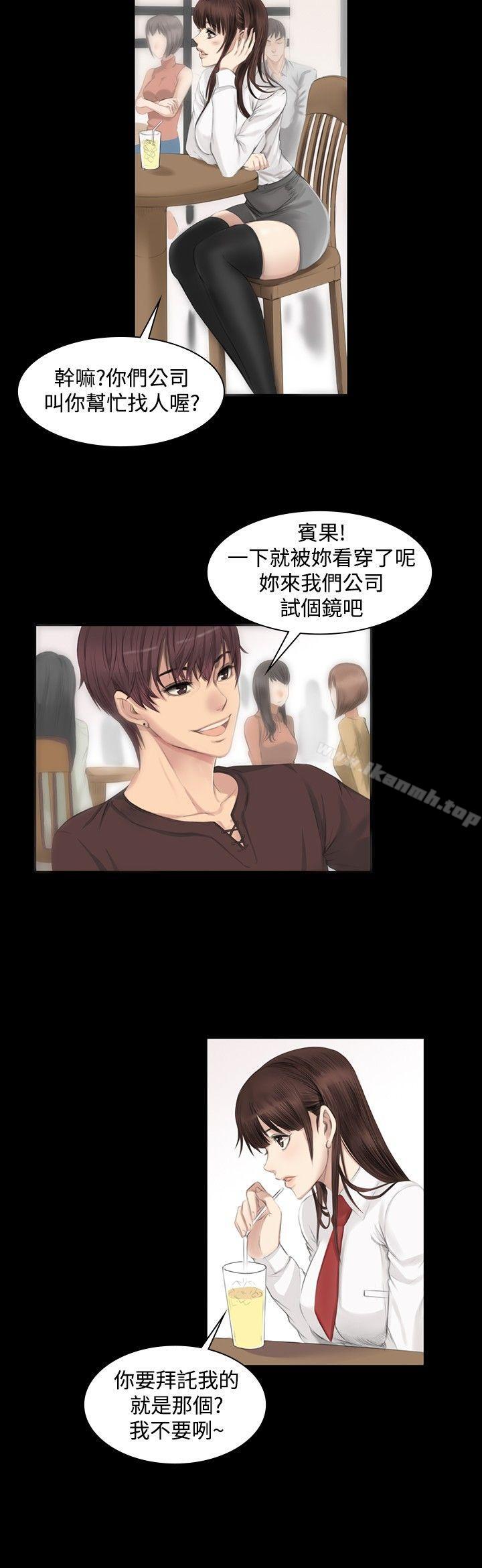 3P - 制作人:练习生