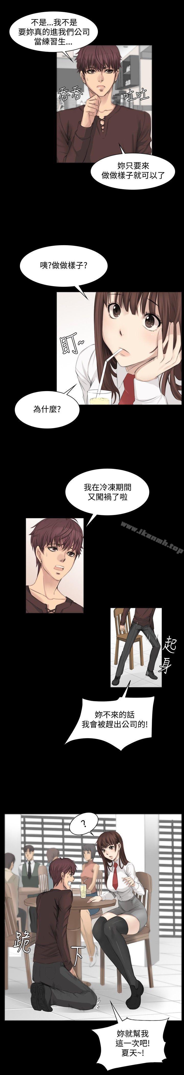 4P - 制作人:练习生