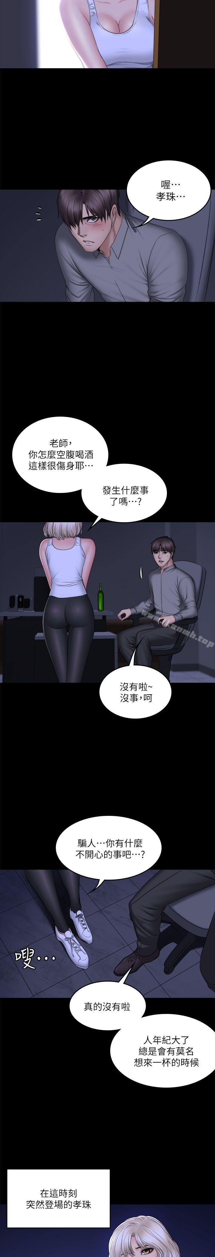 12P - 制作人:练习生