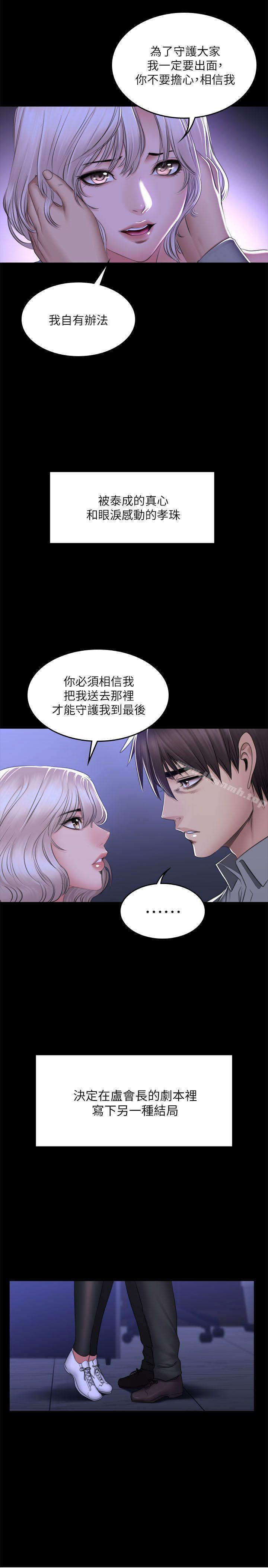 21P - 制作人:练习生