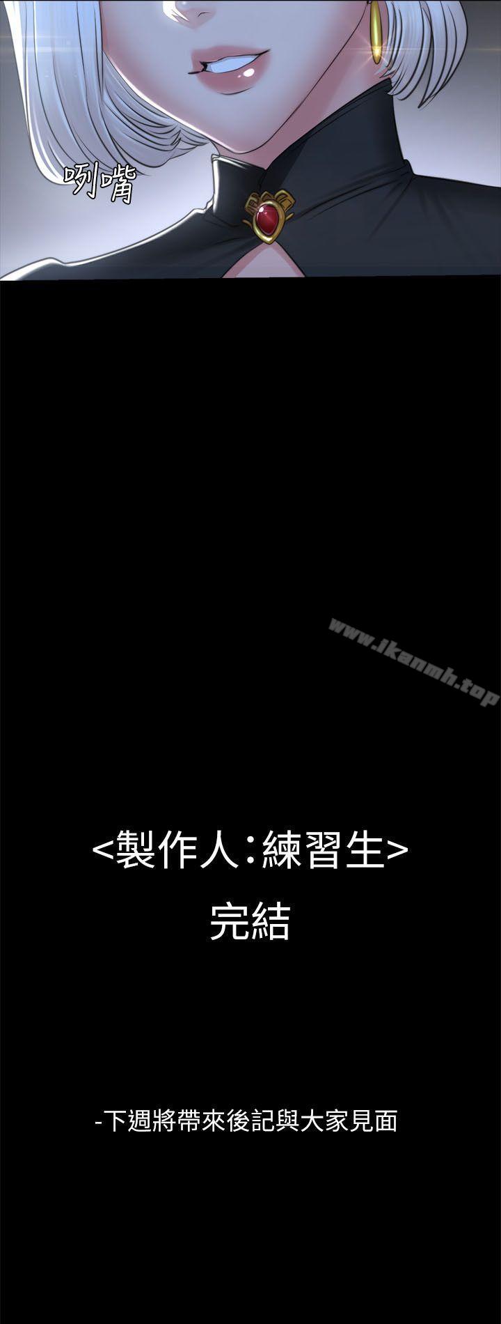 53P - 制作人:练习生