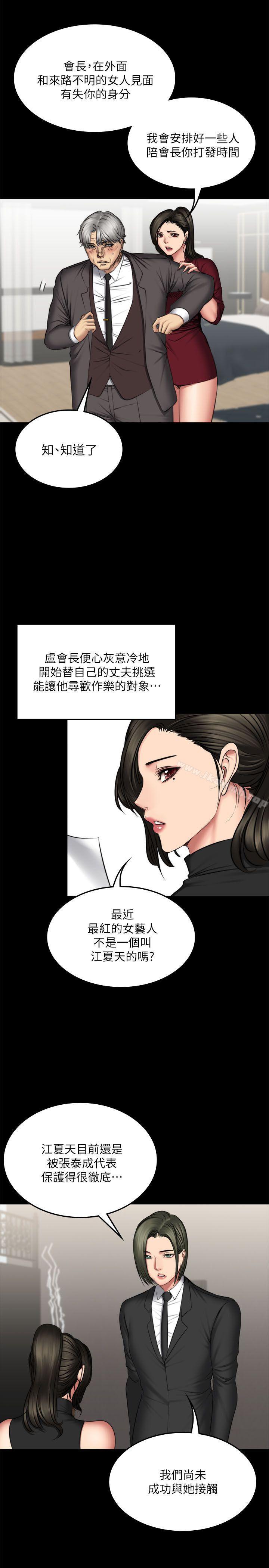 7P - 制作人:练习生