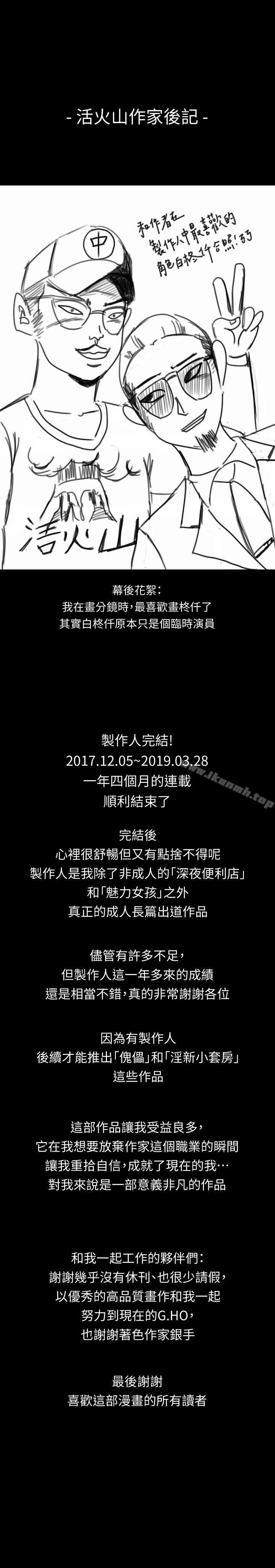 1P - 制作人:练习生