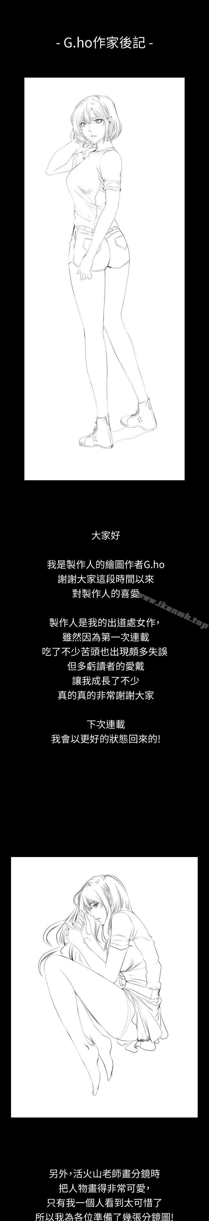 2P - 制作人:练习生