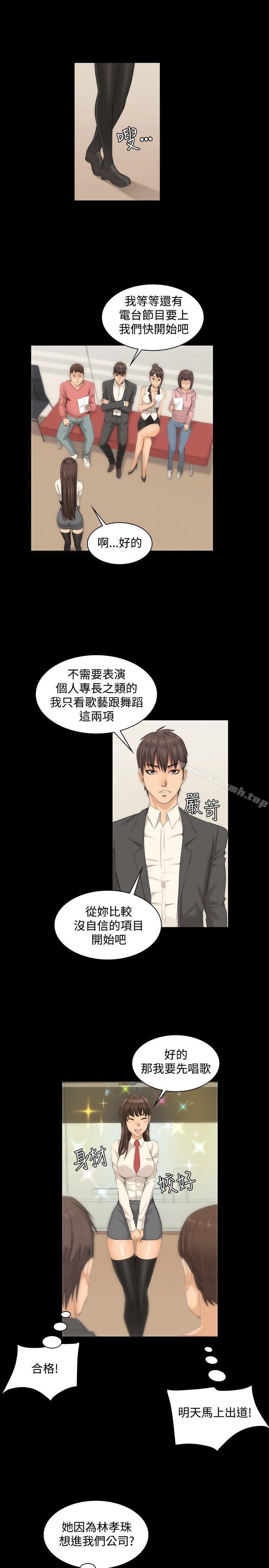 19P - 制作人:练习生