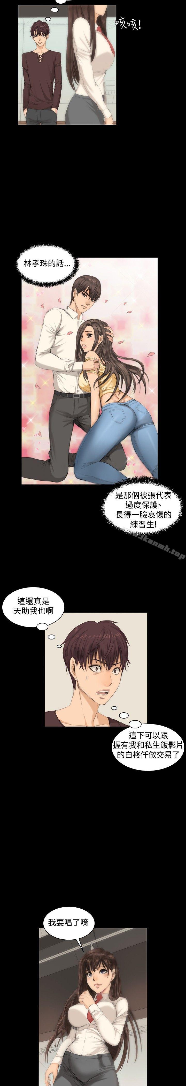 20P - 制作人:练习生