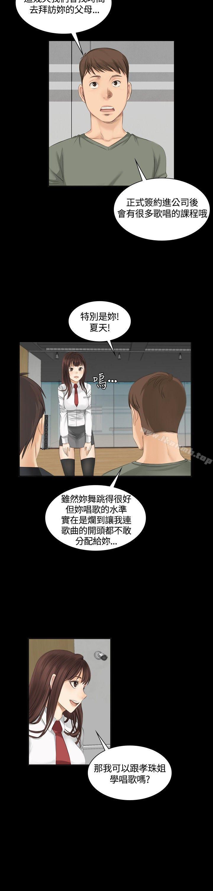 18P - 制作人:练习生