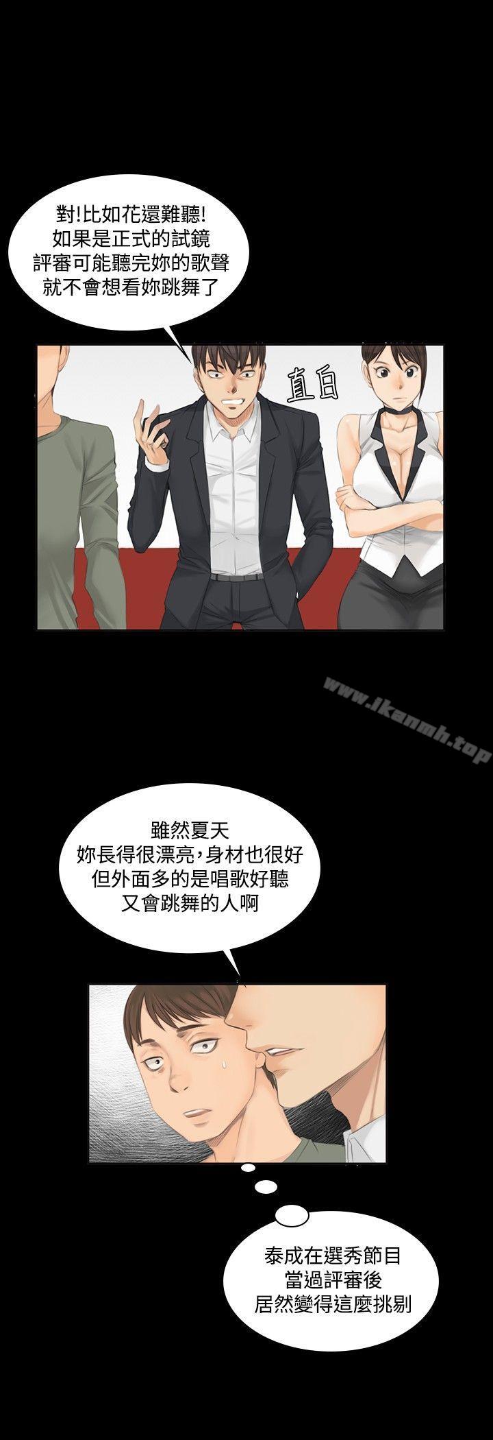 3P - 制作人:练习生