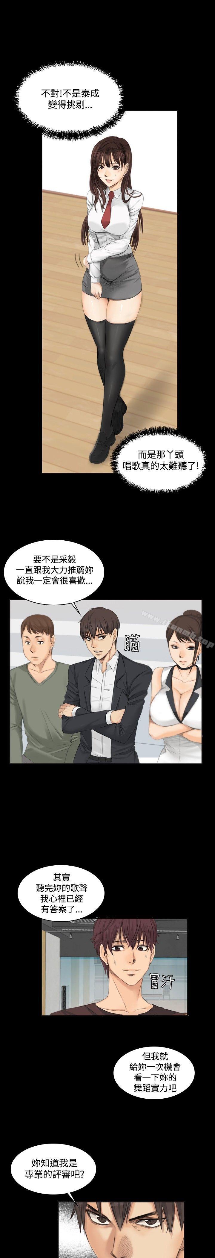 4P - 制作人:练习生