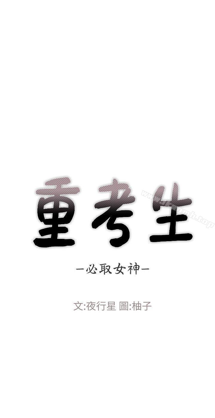 32P - 重考生