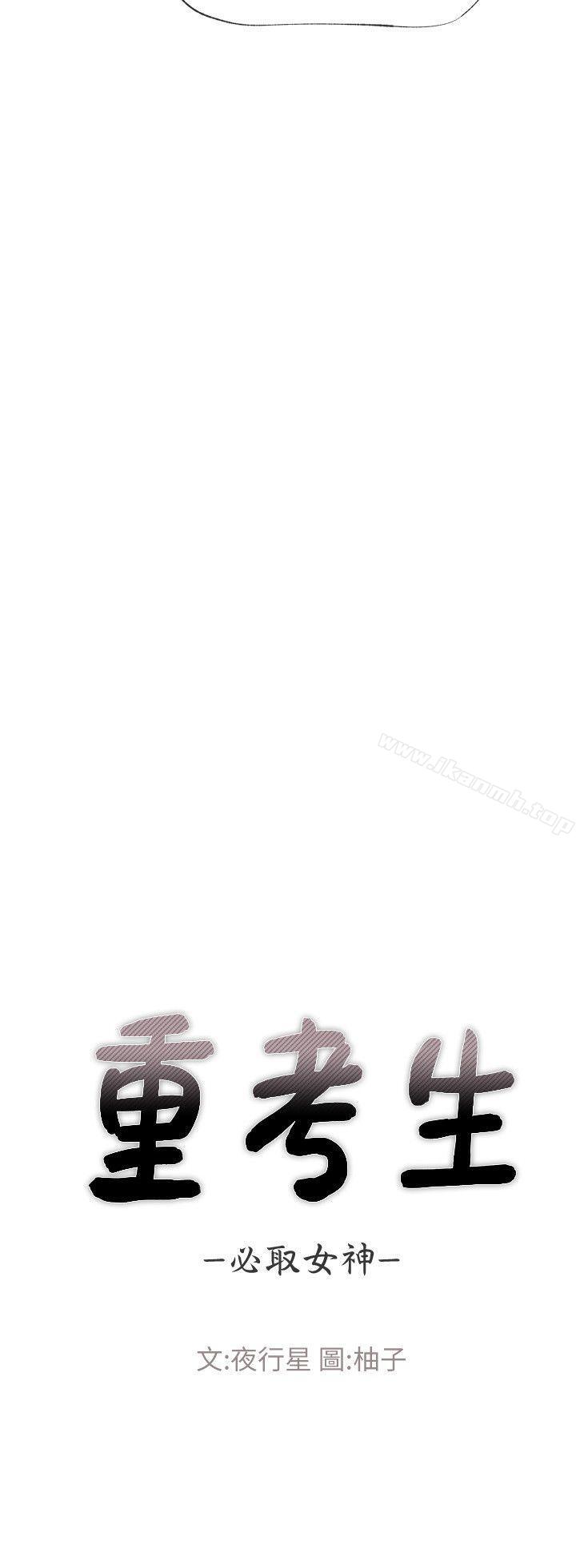 4P - 重考生