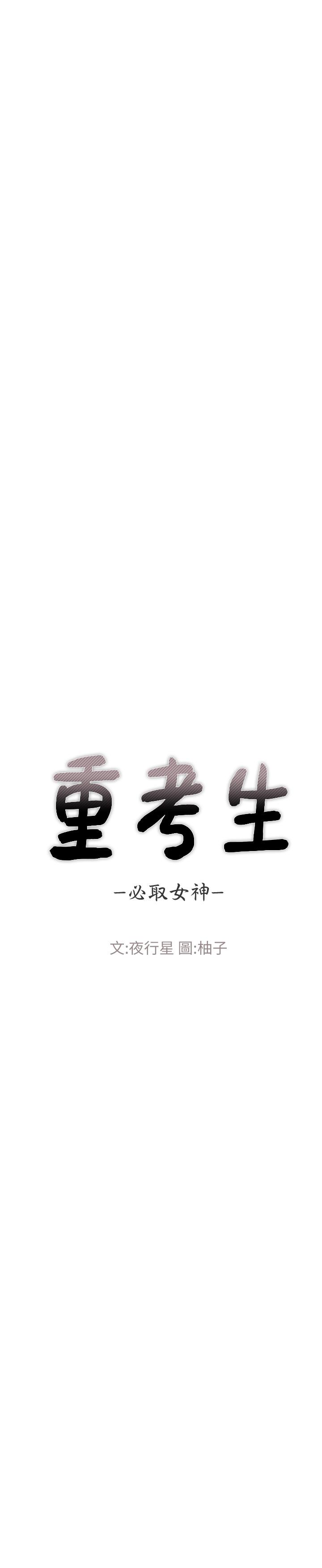 3P - 重考生