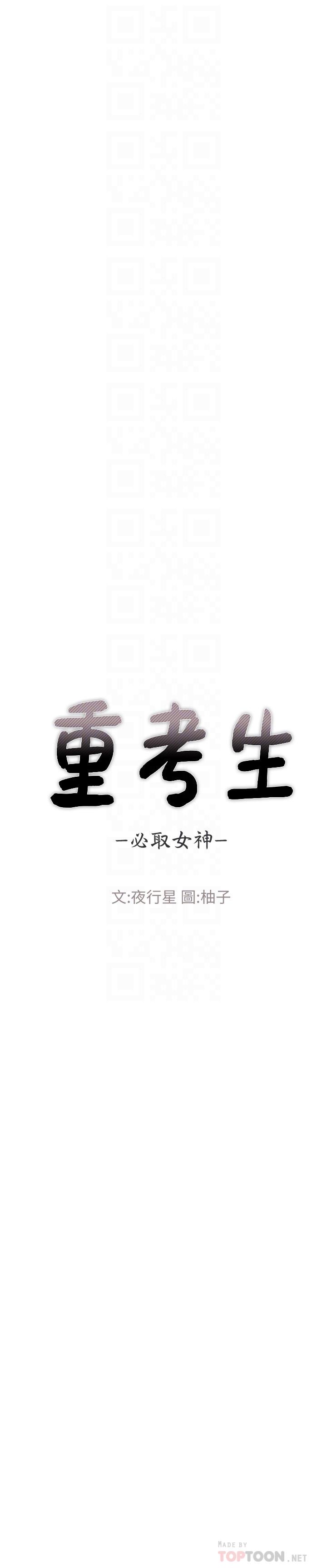 4P - 重考生
