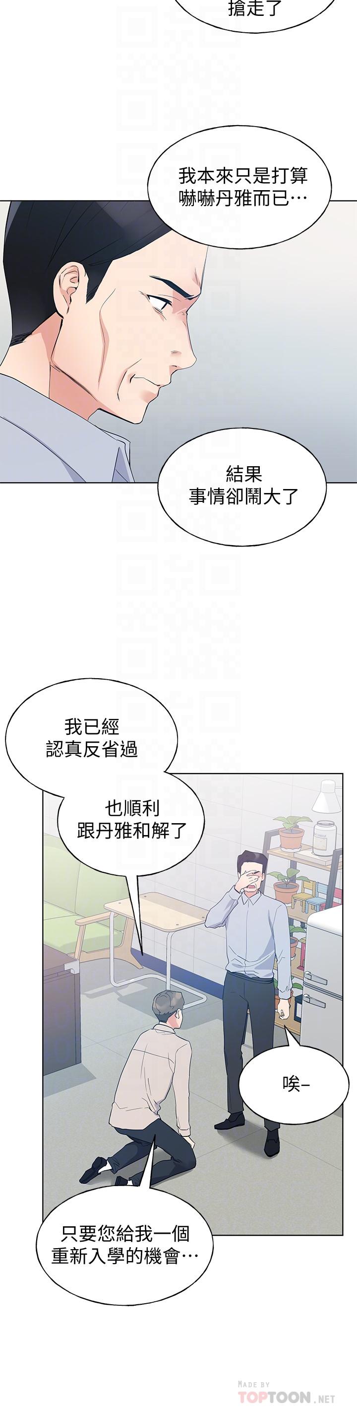 4P - 重考生