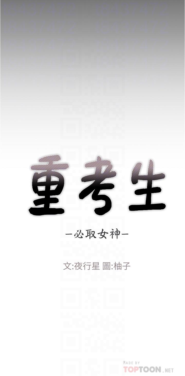 4P - 重考生