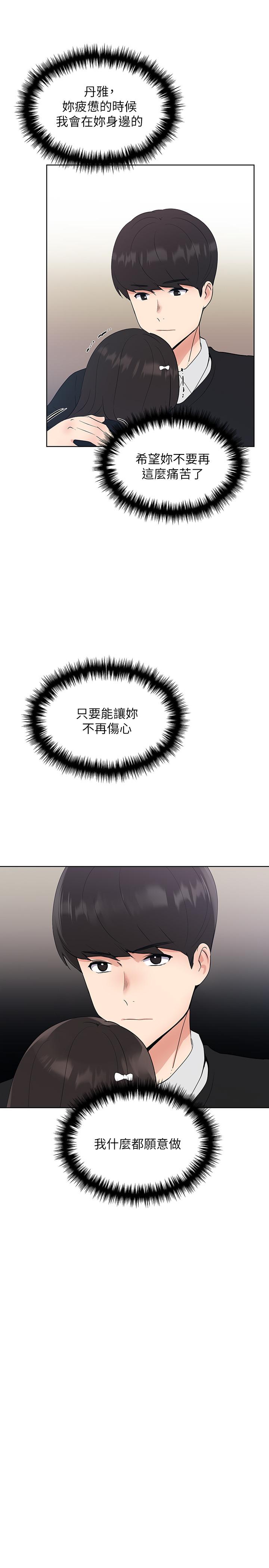 3P - 重考生
