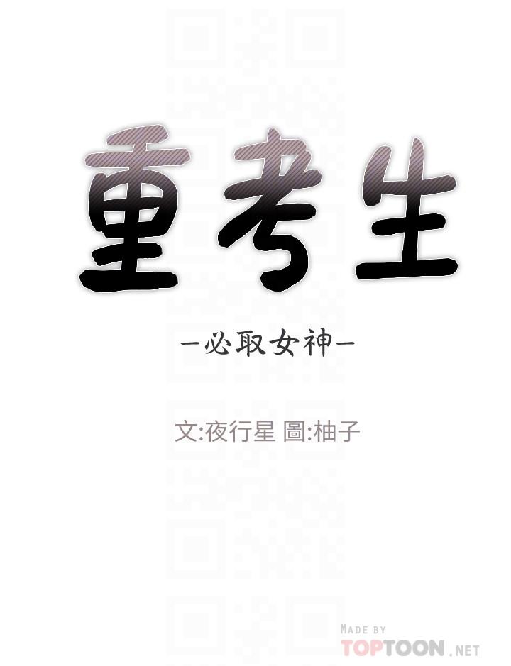 4P - 重考生