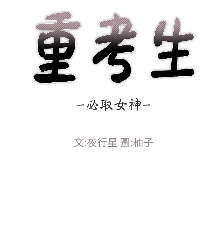 3P - 重考生
