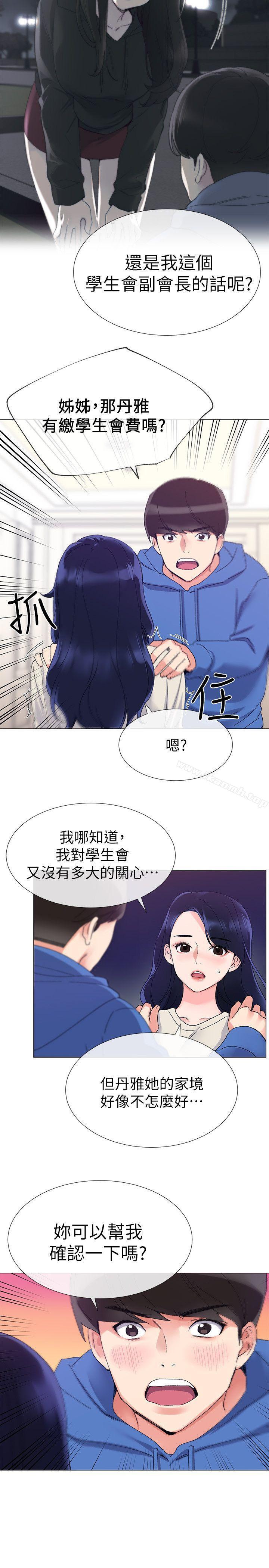 13P - 重考生