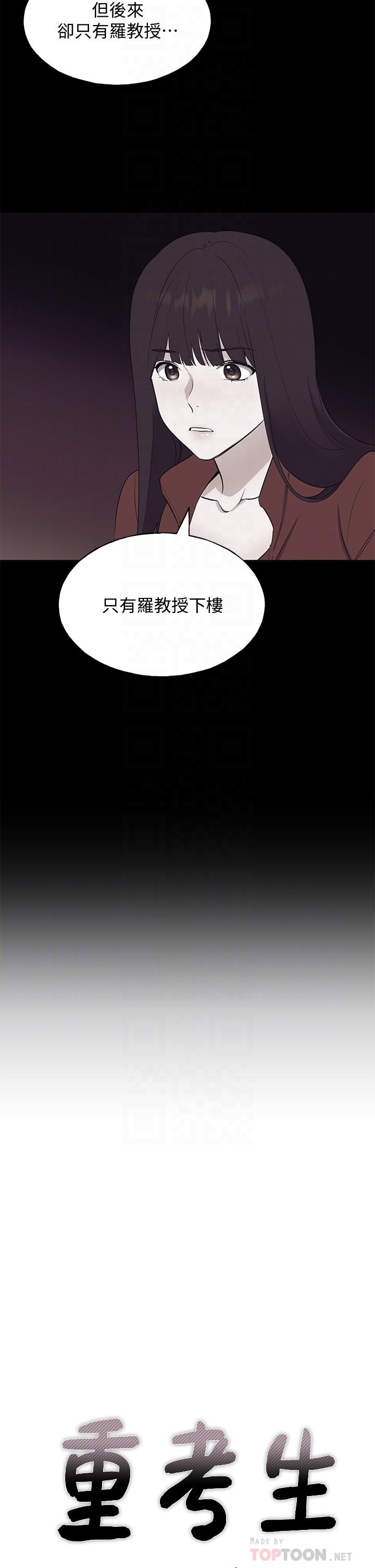 6P - 重考生