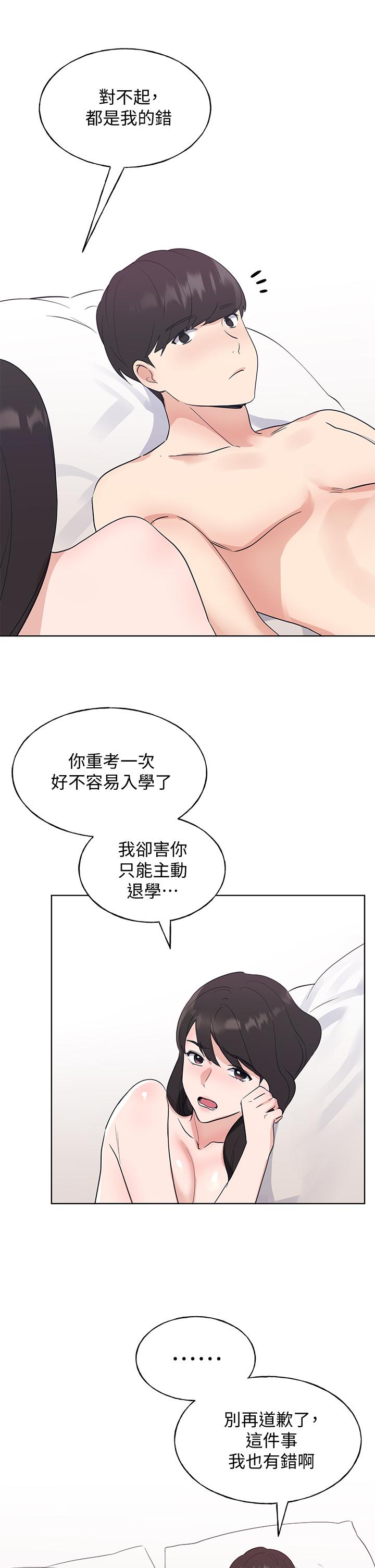 30P - 重考生