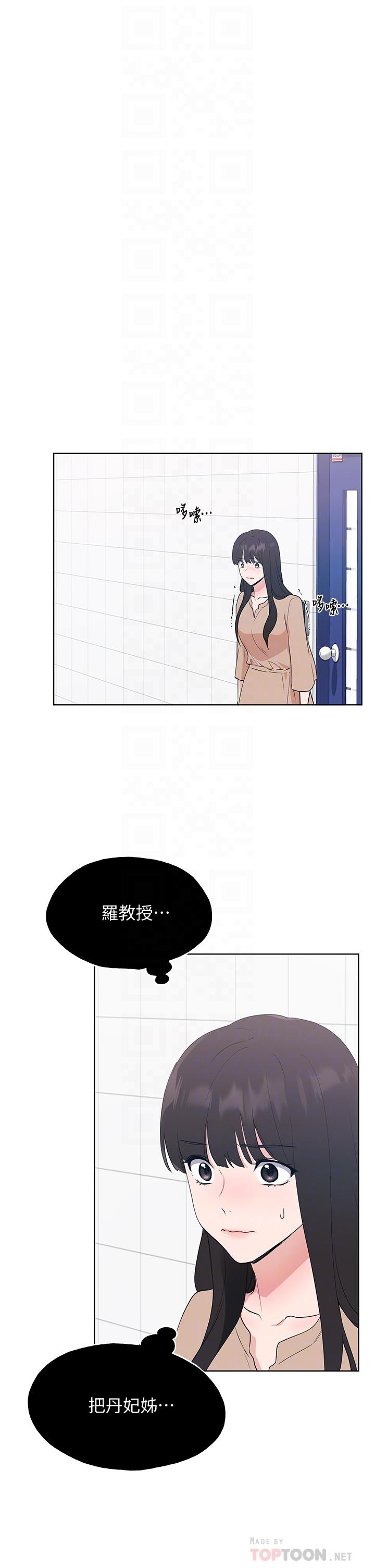 6P - 重考生