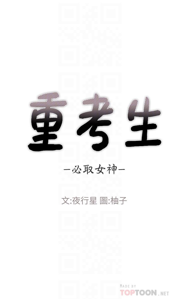 4P - 重考生