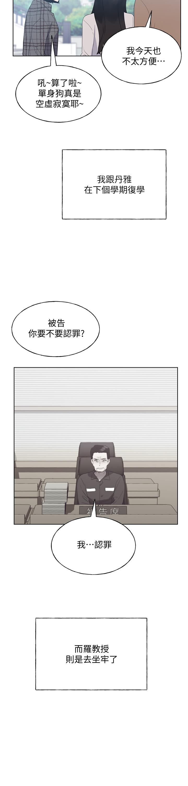 33P - 重考生