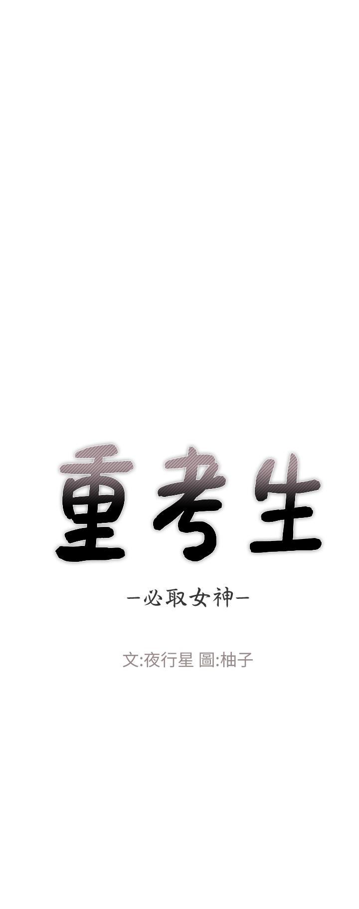5P - 重考生