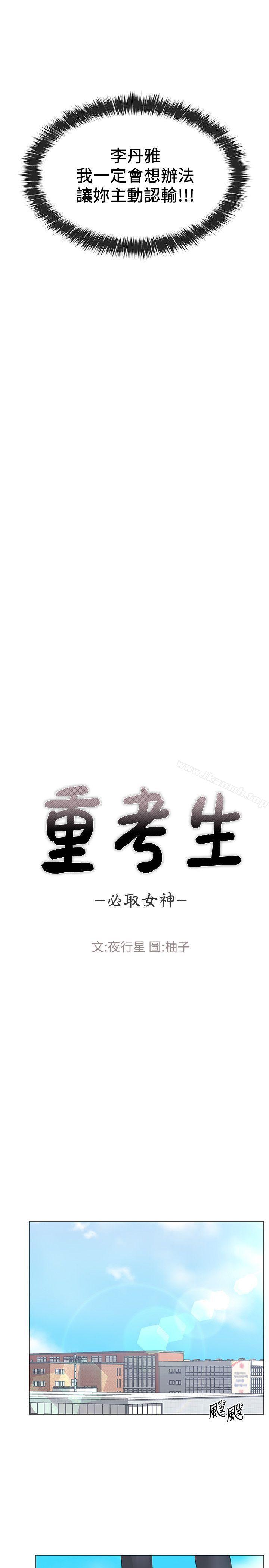 4P - 重考生