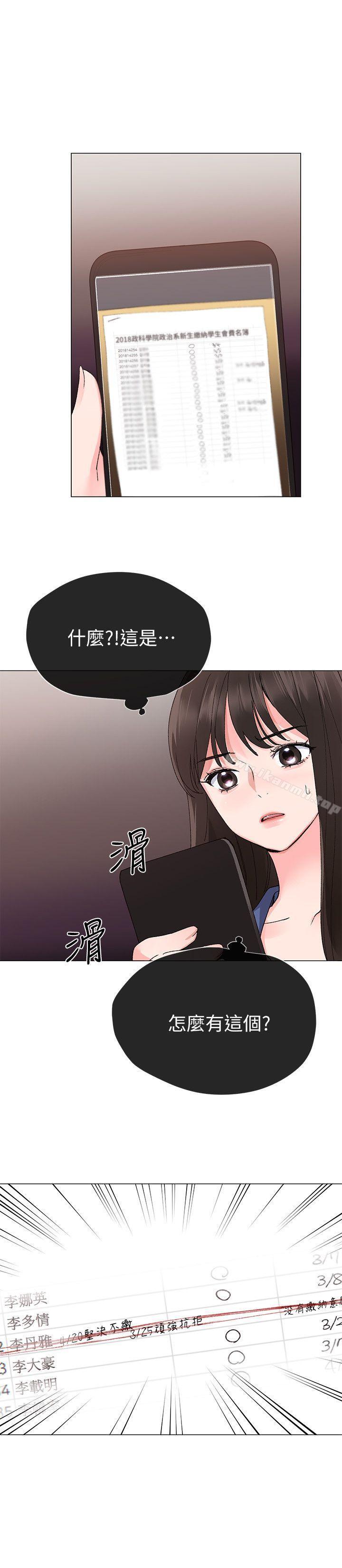 11P - 重考生