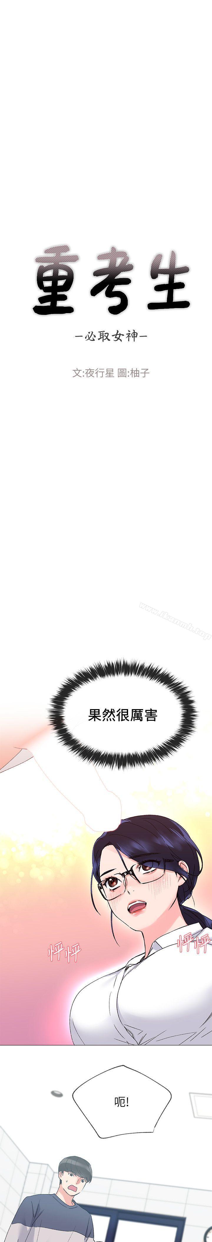 4P - 重考生