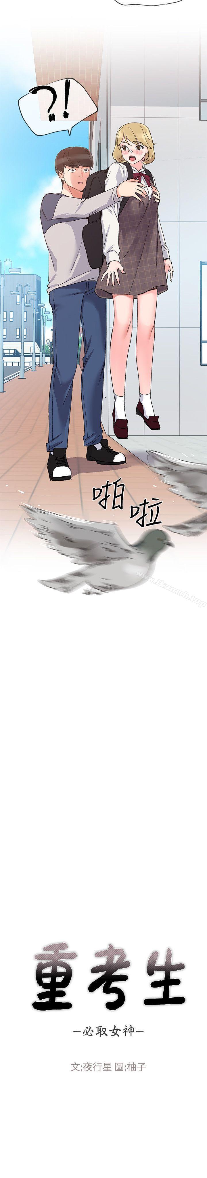 2P - 重考生