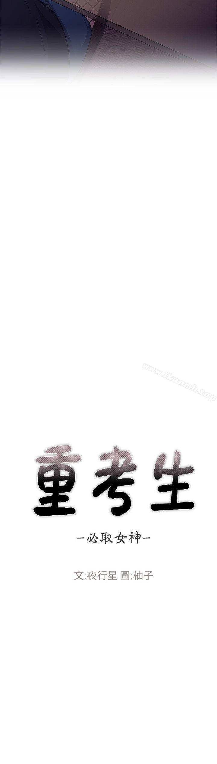 3P - 重考生