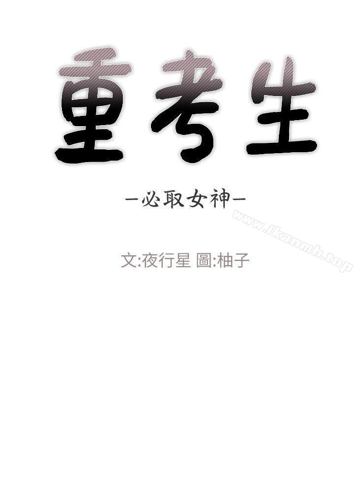3P - 重考生