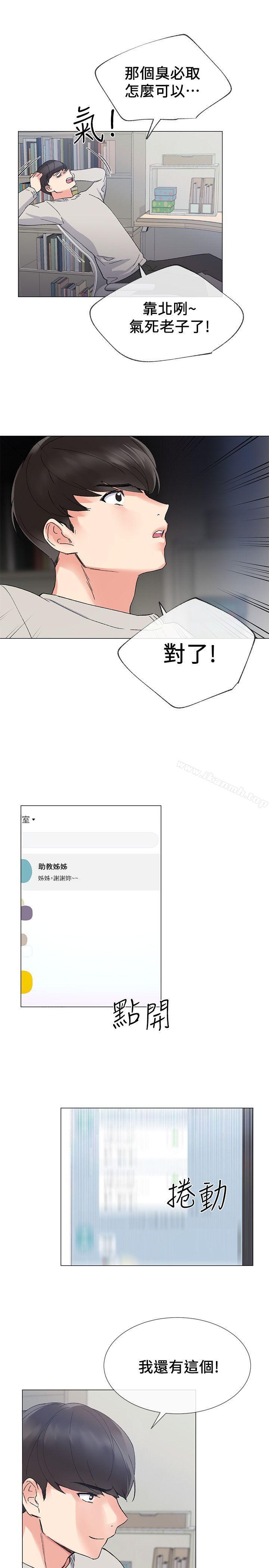 14P - 重考生
