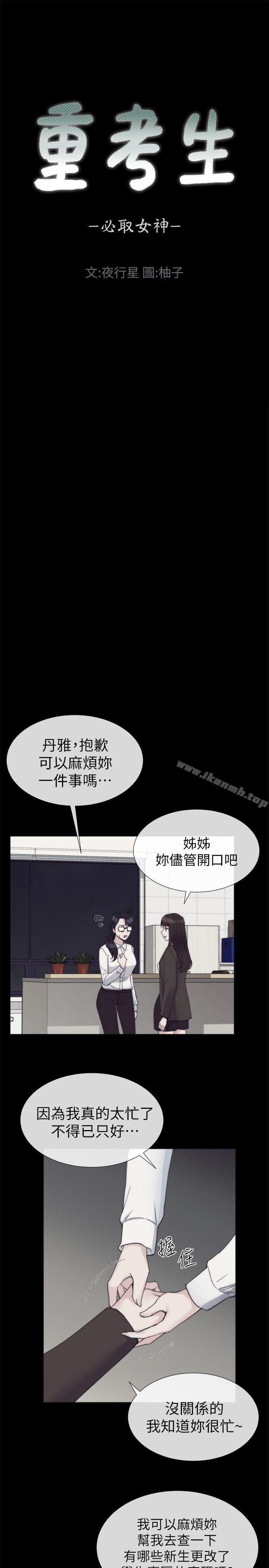 1P - 重考生