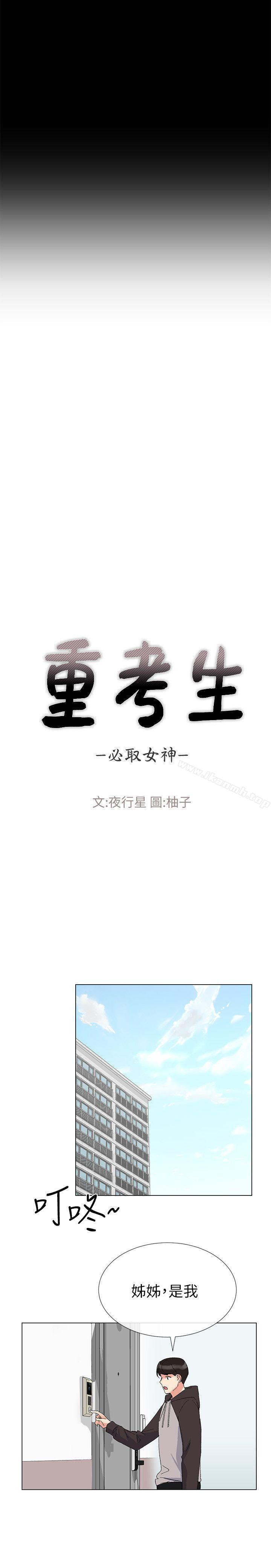 6P - 重考生